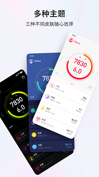 wofit手環(huán)軟件 v8.0.0 安卓版 1
