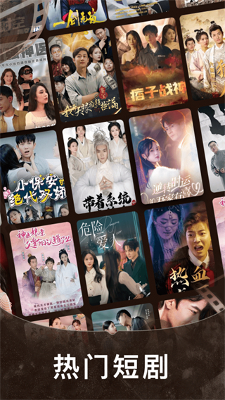 免費短劇之家最新版 v3.3.28 安卓版 3