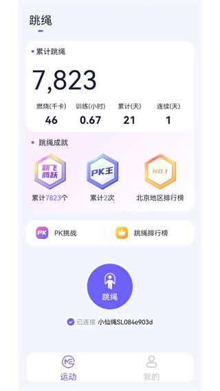 秀覓趣動(dòng) v1.18.1 3