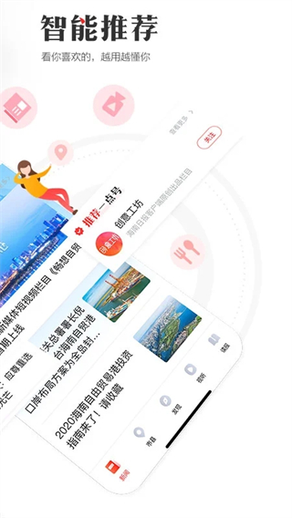 海南日?qǐng)?bào)客戶(hù)端 v6.2.9安卓電子版 3