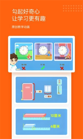 核桃數(shù)學最新版本免費 v1.22.0 官方安卓版 2