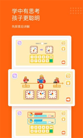 核桃數(shù)學最新版本免費 v1.22.0 官方安卓版 3