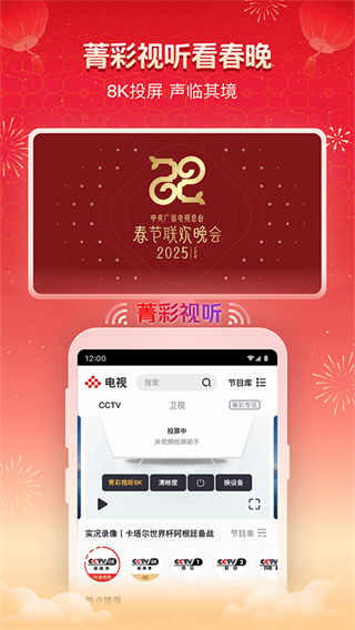 中央視頻免費(fèi)直播課 v3.2.1.25115 安卓最新版 3