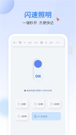 手電王軟件 v2.0.0 安卓版 1