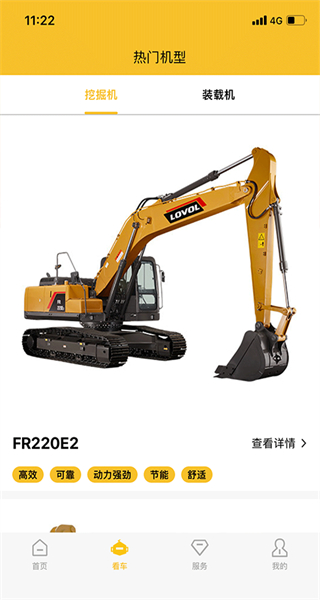 智能雷沃 v3.1.7最新版 2