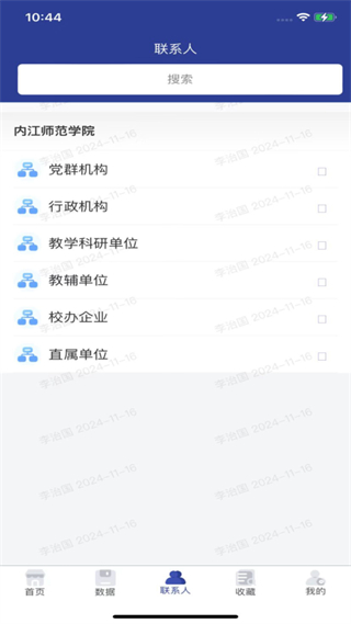 智慧內(nèi)師官方版 v3.0.7 安卓版 2