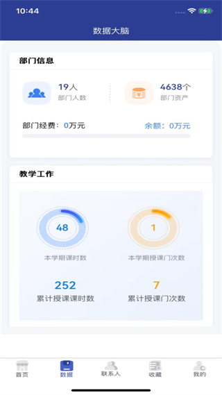 智慧內(nèi)師官方版 v3.0.7 安卓版 1