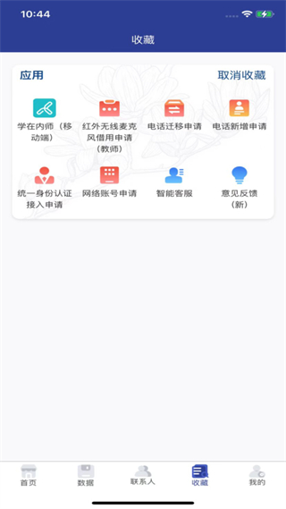 智慧內(nèi)師官方版 v3.0.7 安卓版 0