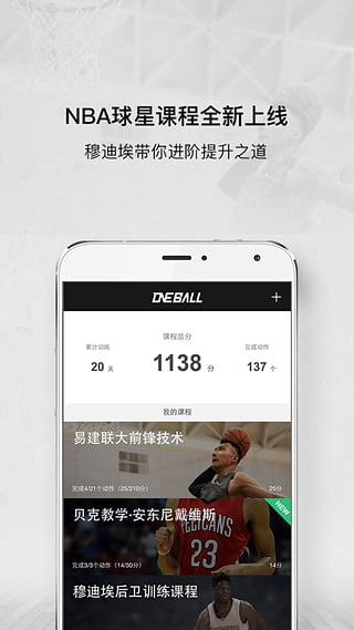 壹球oneball(籃球訓(xùn)練) v4.3.1 安卓版 0