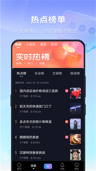 vivo短視頻 v13.5.00.1 1