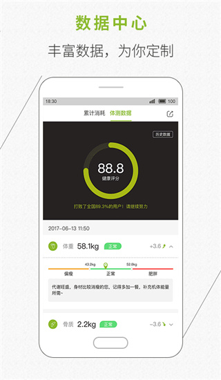 光豬圈健身 v3.16.0 安卓版 2