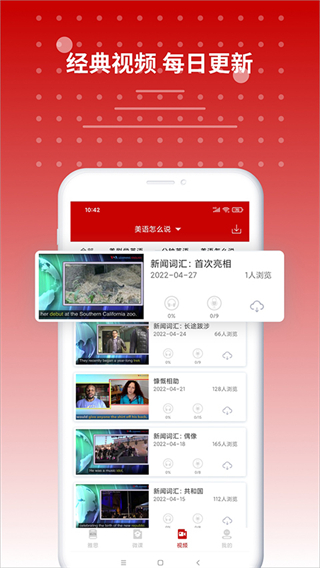 雅思聽(tīng)力app v9.5.3822 安卓版 3
