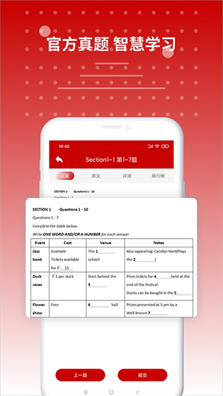 雅思聽(tīng)力app v9.5.3822 安卓版 1