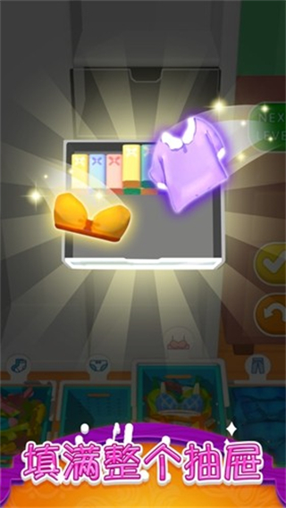 衣柜收纳大师无广告版最新版本 v1.0.81