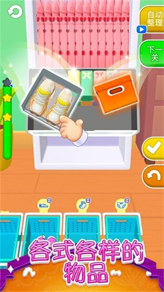 衣柜收纳大师无广告版最新版本 v1.0.82