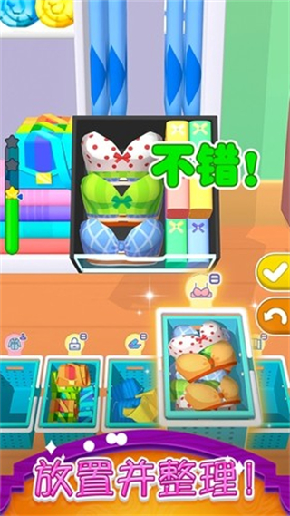 衣柜收纳大师无广告版最新版本 v1.0.80