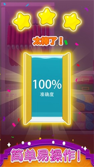 衣柜收纳大师无广告版最新版本 v1.0.83