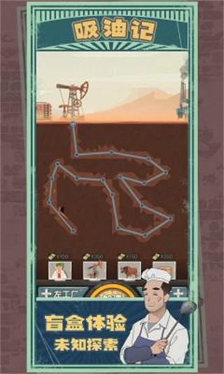 吸油記無限內(nèi)購版 v1.13.14 0