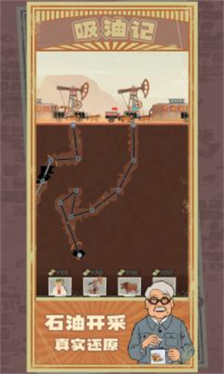 吸油記無限內(nèi)購版 v1.13.14 3