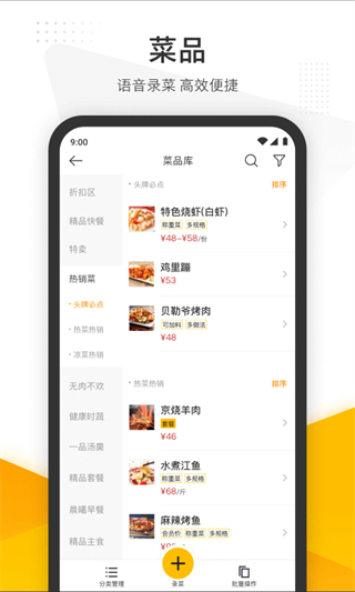 美團(tuán)管家智能版app v5.95.1000 安卓版 3