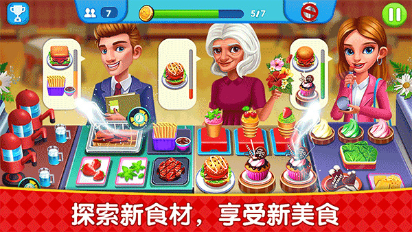 烹飪廣場美食街無限金幣版 v8.0.23 3