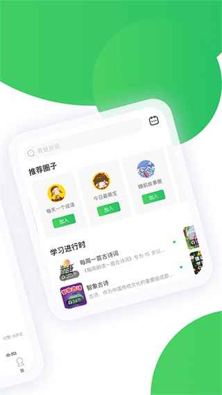 智慧樹家長版app v8.1.3 最新版 0
