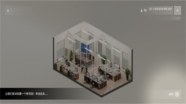 汽车公司大亨中文版 v1.2.23