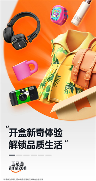 亞馬遜中國手機客戶端 v30.22.1.600 安卓版 4