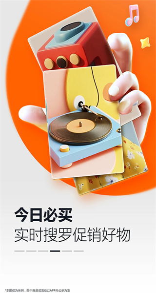 亞馬遜中國手機客戶端 v30.22.1.600 安卓版 1