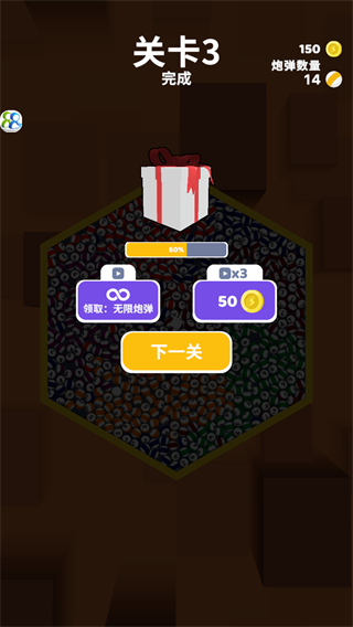 歡樂(lè)彈球球手游安卓版 v1.6.0 3