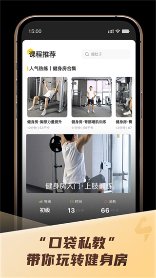 硬汗健身 v1.45.1 1