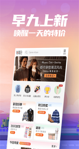 花海倉(cāng)官方版 v9.13.0 安卓版 2