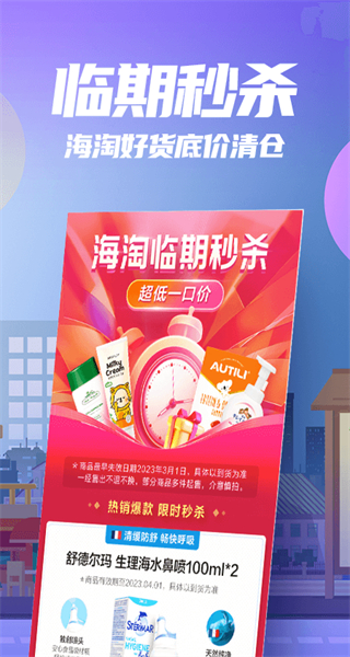 花海倉(cāng)官方版 v9.13.0 安卓版 1