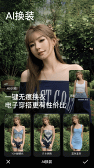 美顏相機(jī)下 v12.8.80 免費(fèi)安卓版 2