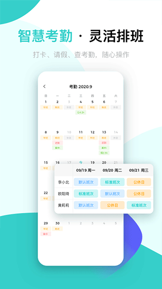 北森italent.android(人才管理) v6.15.1 安卓版 1
