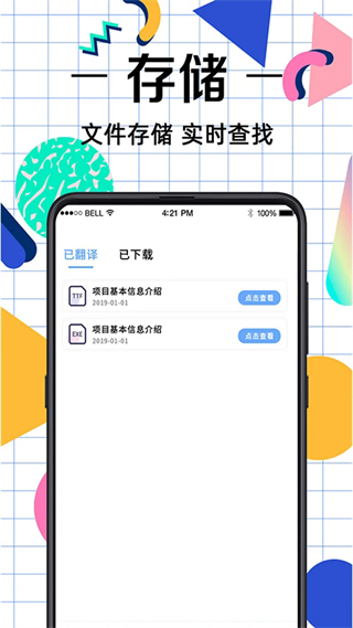 拍照翻譯助手(英語翻譯) v3.6.4 安卓版 2
