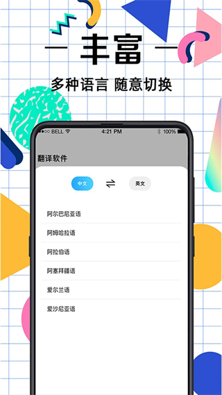 拍照翻譯助手(英語翻譯) v3.6.4 安卓版 0