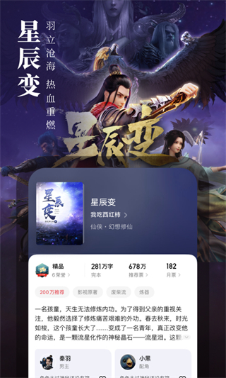 起點(diǎn)讀書app v7.9.430安卓版 1