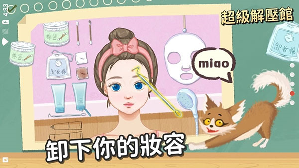 超級收納館無廣告 v2.4 0