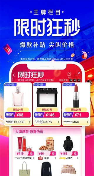 唯品會 v9.62.3最新版 1