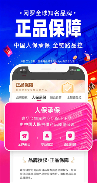 唯品會最新版本 v9.62.3安卓版 0