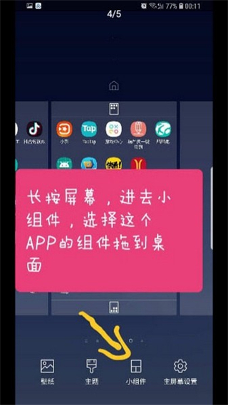 最新版kwgt正式版2025年 v3.81b530515安卓無(wú)廣告版 3