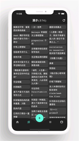 元思筆記官方版 v1.1.9 安卓版 1