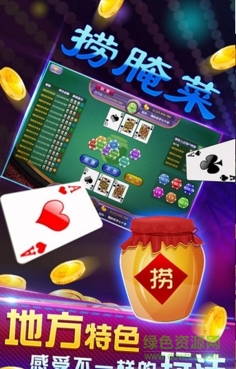 云南撈腌菜手機(jī)版免費(fèi)版 v6.3 安卓版 0