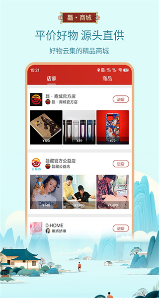 龘藏手機版(藝術(shù)品拍賣) v9.4.4.0 安卓版 1