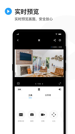 tplink物聯(lián)app(原tplink安防) v5.11.11.1755安卓版 1