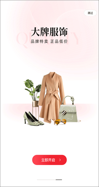 云集電商平臺app v4.20.11041 最新版 1