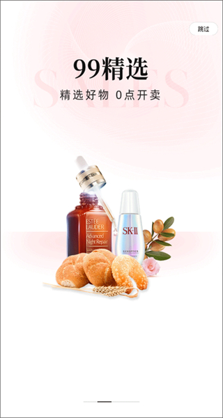 云集微店客戶端 v4.20.11041 最新版 3