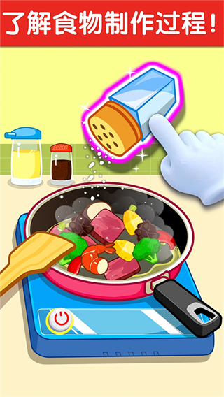 寶寶小廚房做飯游戲 v9.89.99.00 安卓版 2