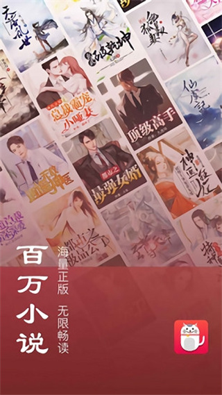 小說(shuō)貓 v1.5.5 2